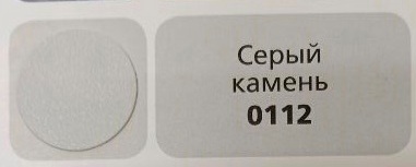 картинка Заглушка самоклеящаяся, цвет Серый камень, (0112) под конфирмат, D13 (117 шт/лист) от магазина комплектующих для производства мебели "Панорама"