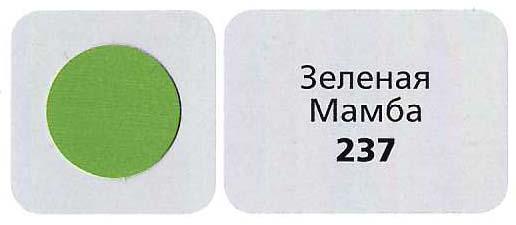картинка Заглушка самоклеящаяся, цвет Зеленая мамба (237), под конфирмат, D13 (117 шт/лист) от магазина комплектующих для производства мебели "Панорама"