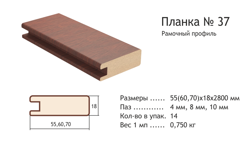 картинка ПРОФ,ПЛАНКА N37\60 ДУБ МОЛОЧНЫЙ 10мм 2800Х18Х60 4120 финиш-пленка от магазина комплектующих для производства мебели "Панорама"